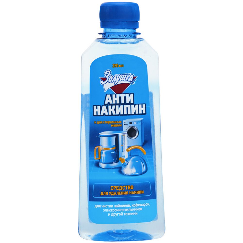 Ч/с Антинакипин жидкий универсальный 250мл, Золушка 24шт/кор