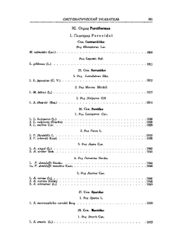 Определители по фауне СССР. Том 30. Рыбы пресных вод СССР и сопредельных стран. Часть 3 | Л. Берг