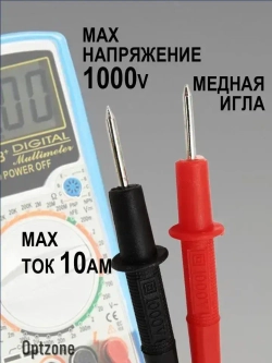 Щупы мультиметра 830, 831, 832, 838, 1000B токоизмерительные 10А 1000V / щупы измерительные для тестера