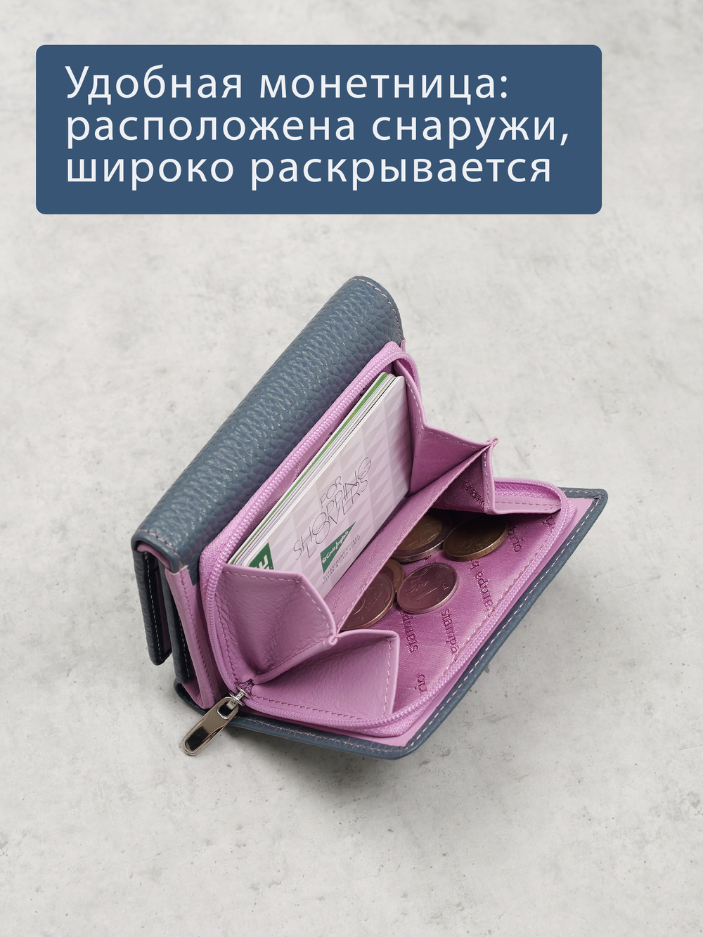 958 R - Портмоне с RFID защитой