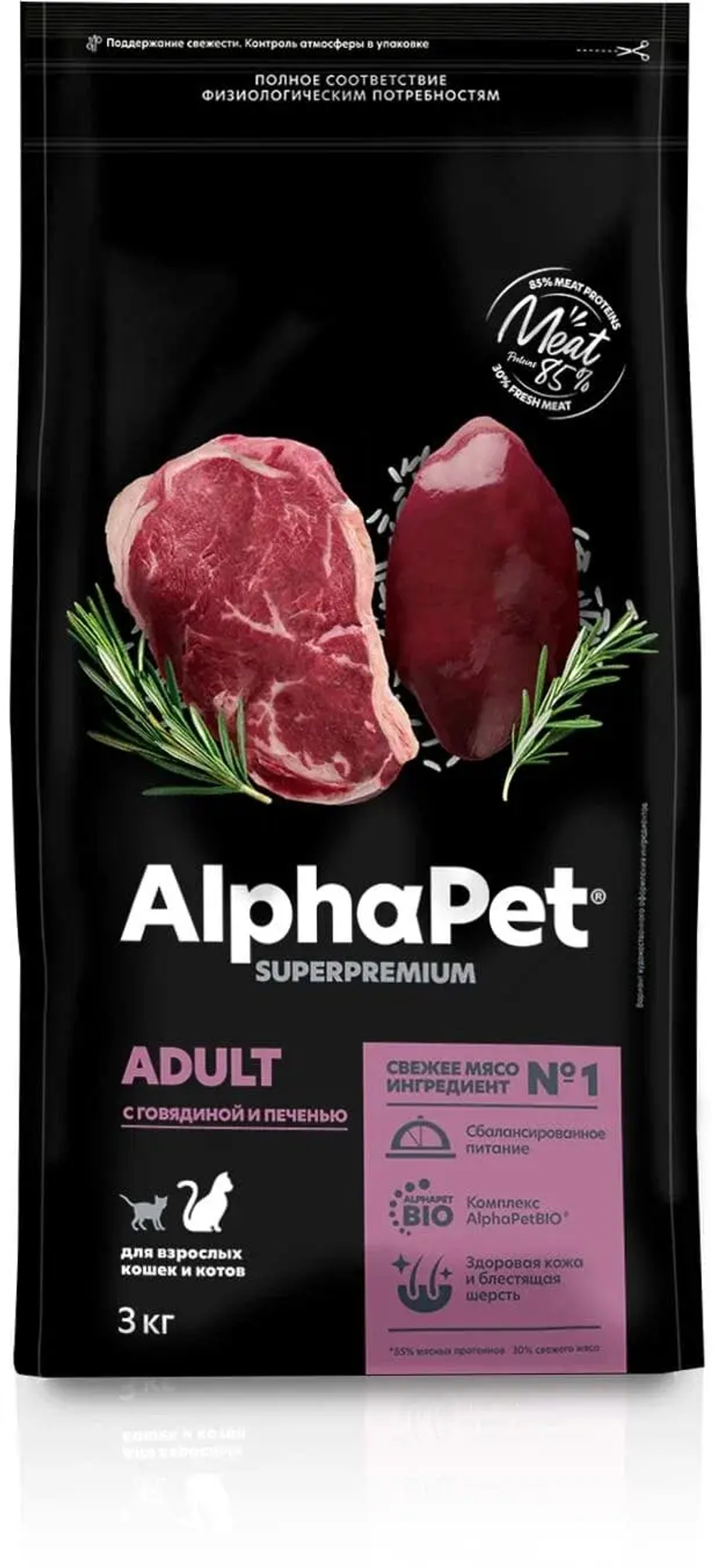 Сухой корм для кошек с говядиной и печенью AlphaPet Superpremium, 3 кг