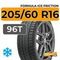 Formula Ice Friction 205/60 R16 96T XL