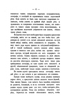 Судебные ораторы в Древнем мире | А. Морилло
