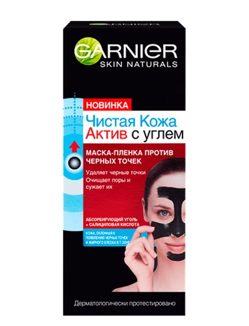 Garnier маска-пленка против черных точек