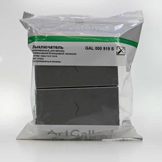 Выключатель для жалюзи 2-кл. ArtGallery 2х (сх. 4) 10А быстрозажим. клем. механизм сталь SE GAL000919S