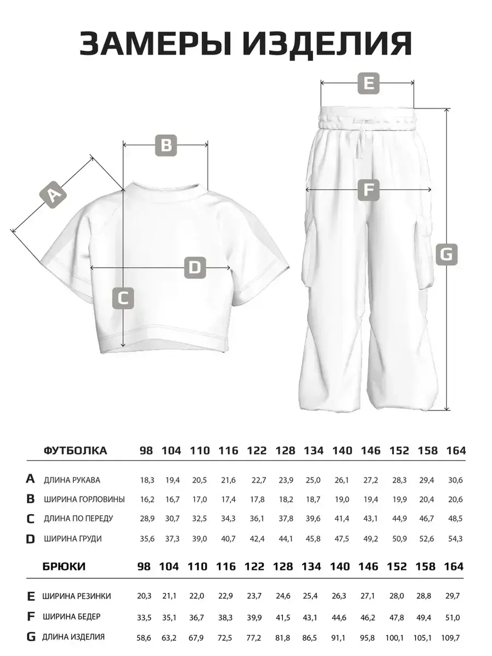 Костюм для девочки, футболка и штаны