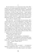 Жизнь Гришки Филиппова, прожитая им неоднократно
