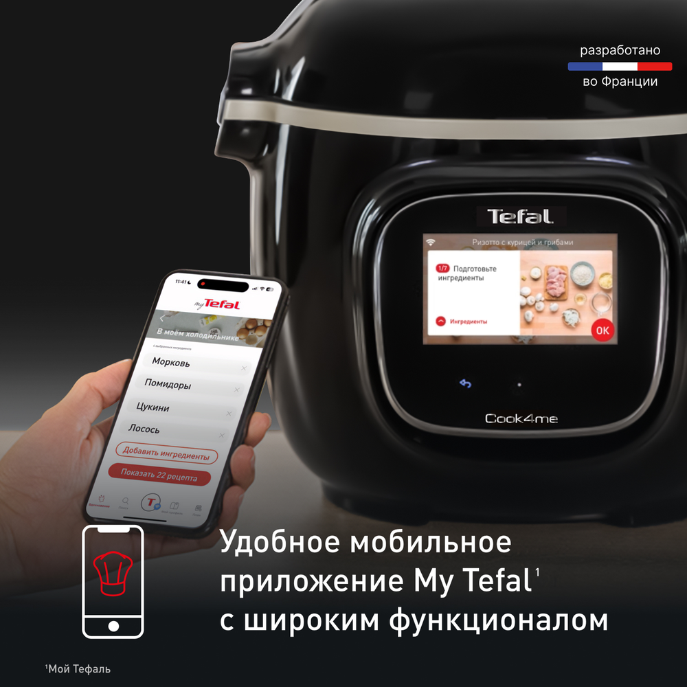 Мультиварка-скороварка Tefal Cook4me Touch CY912832