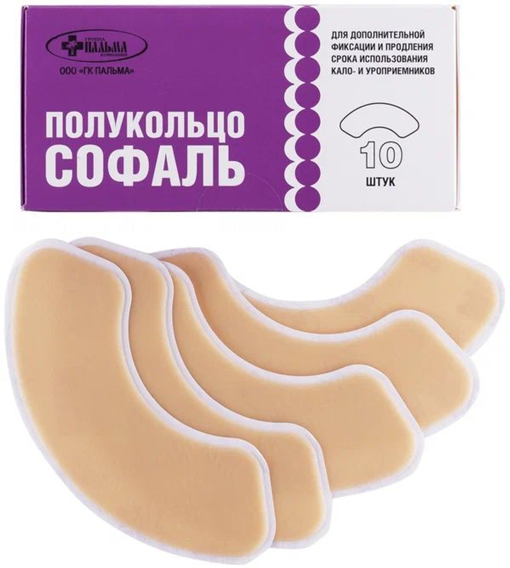 Полукольцо адгезивное СОФАЛЬ, 10 шт.