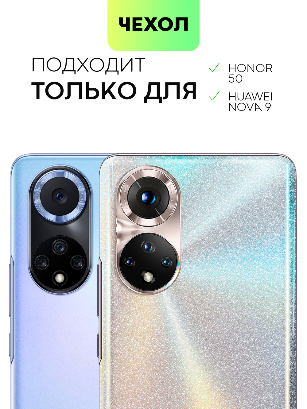 Чехол BROSCORP для Honor 50;Huawei nova 9 оптом (арт. HW-H50-HARD-TPU-PINK-PURPLE)