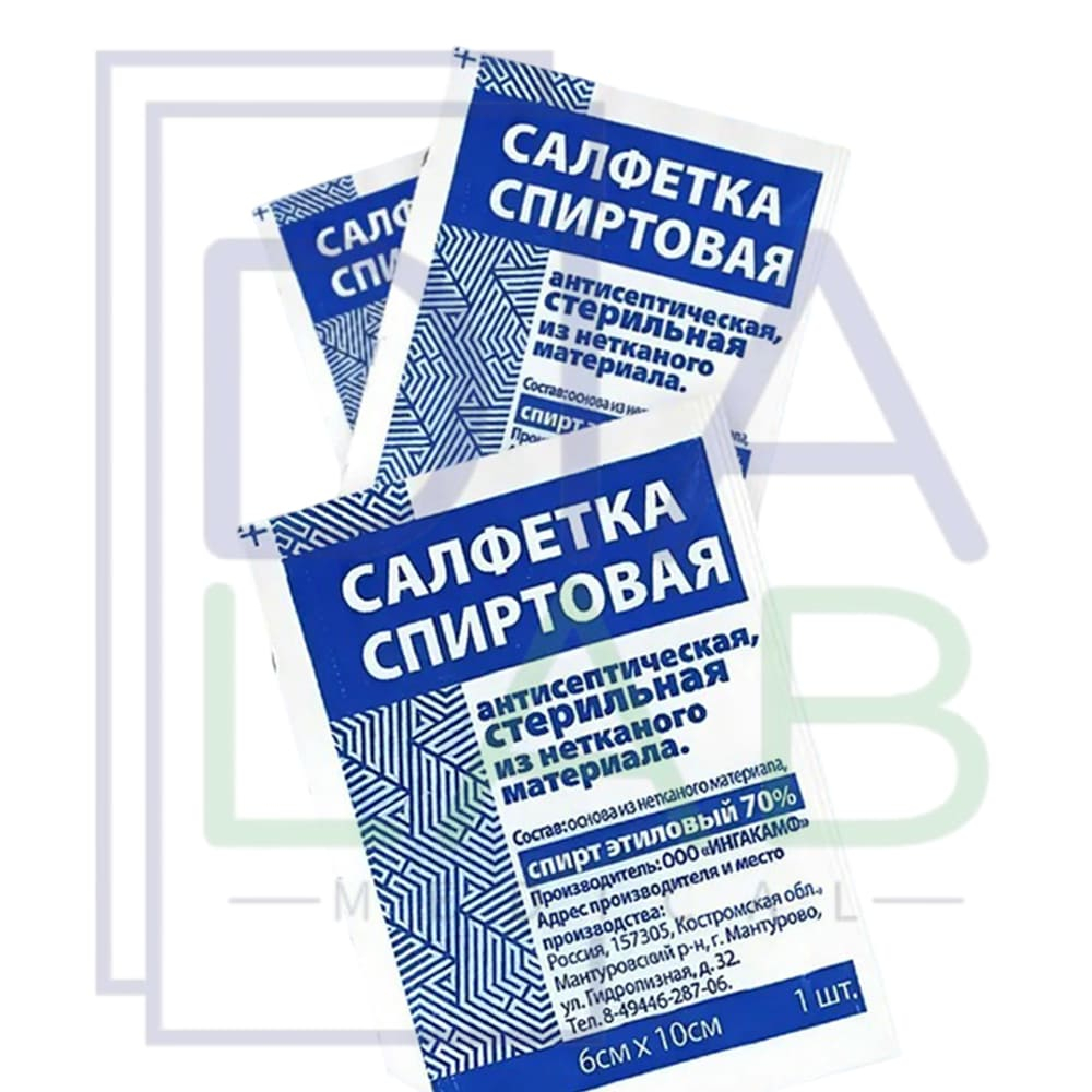Спиртовые салфетки антибактериальные для инъекций Ингакамф 50 шт