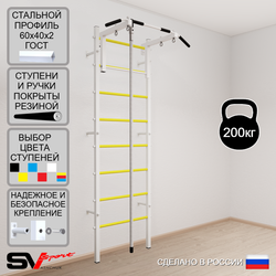 Шведская стенка Sv Sport усиленная 609 (Турник стандарт/Канат)