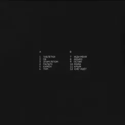 ЗЕМФИРА - Бордерлайн LP