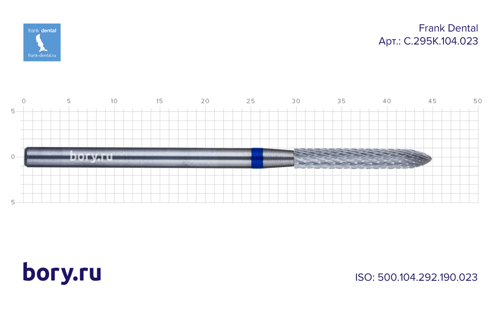 Фреза твердосплавная Frank Dental типа HP - C.295K.104.023