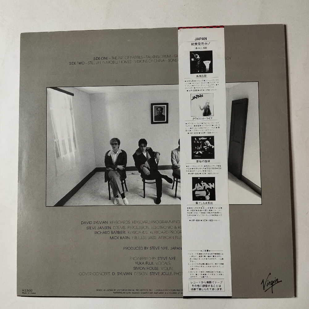 Винтажная виниловая пластинка LP Japan Tin Drum (Japan 1981) (Obi)