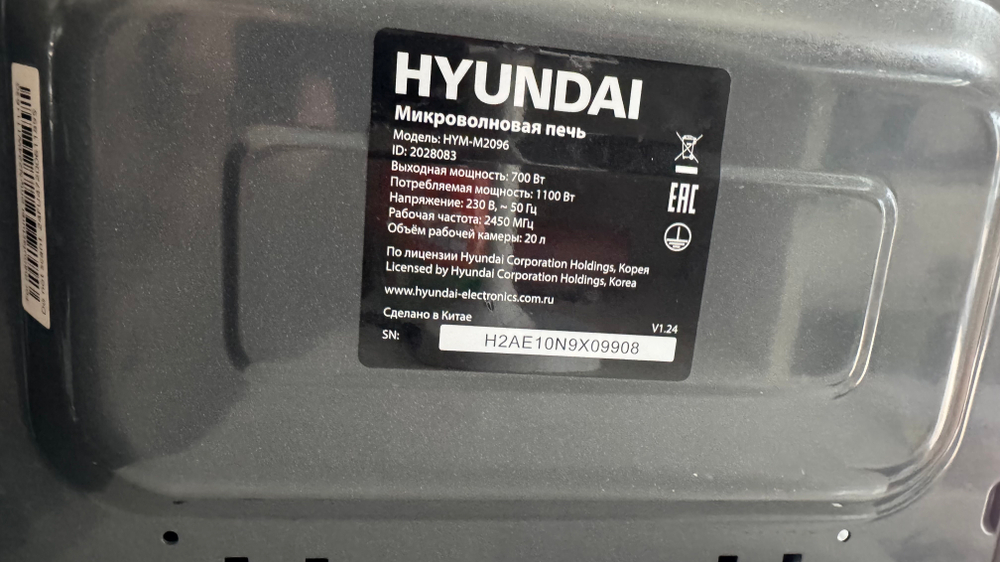 Микроволновая печь hyundai hym-m2096