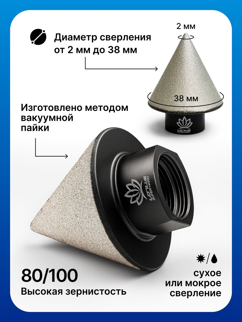 Алмазная конусная фреза по керамограниту для УШМ LOTUS 0-50 мм, M14
