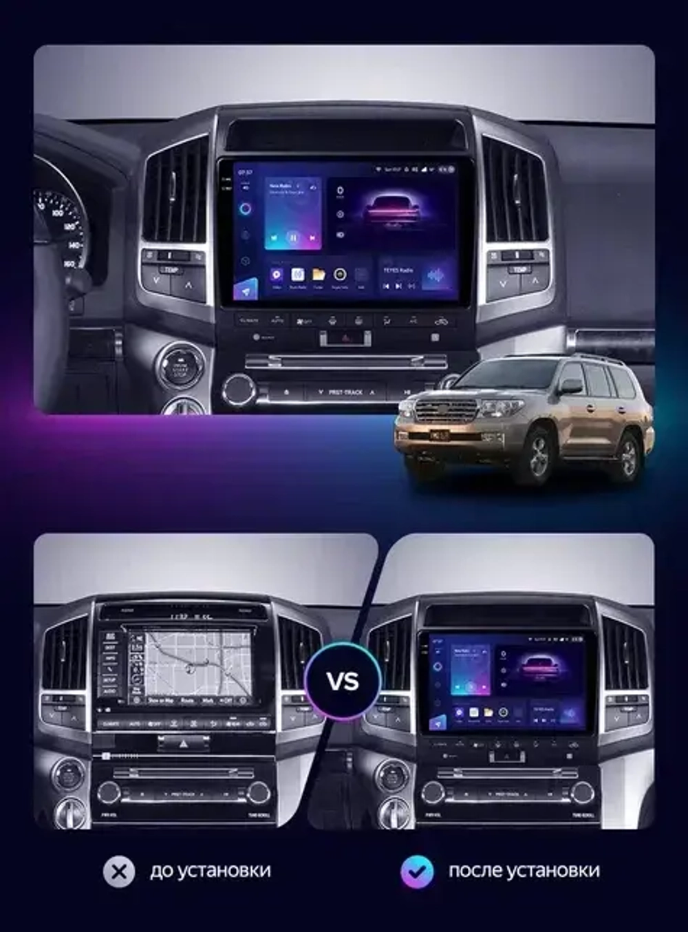 Магнитола для Toyota Land Cruiser 200 2007-2015 (климат на ШГУ) - Teyes CC4-PRO монитор 10.36" 2K QLED на Android 13, Snapdragon 778G, AI, CarPlay, DSP, 4G SIM-слот