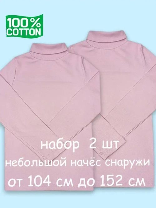 Водолазка с небольшим начесом