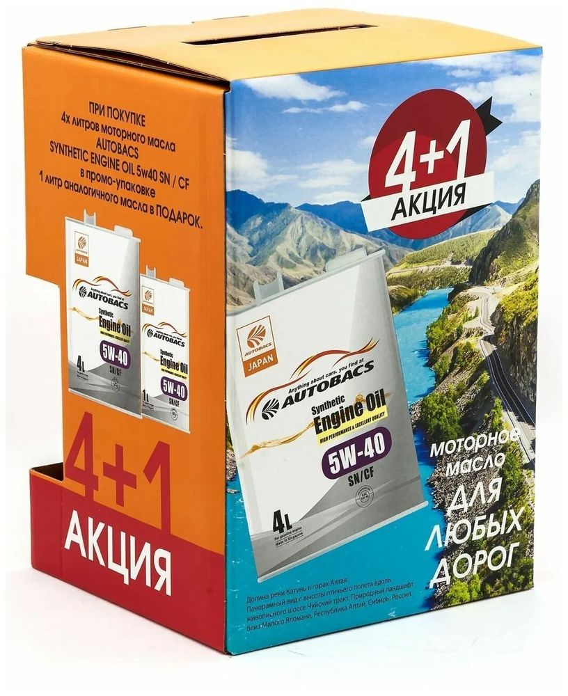 Масло моторное синтетическое AUTOBACS SYNTHETIC 5W40 SP/GF-6A ПРОМО КОМПЛЕКТ (4л+1л)