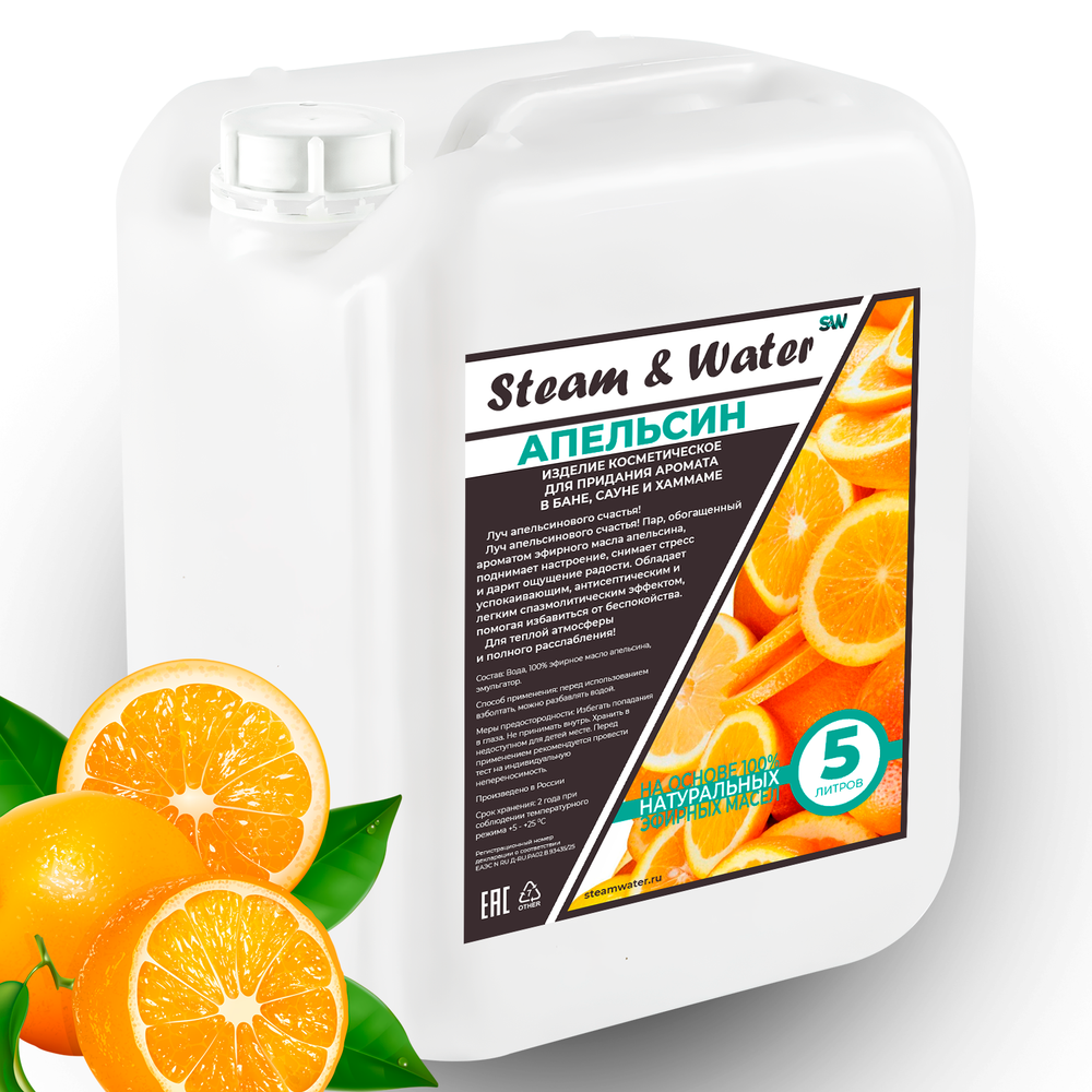 Ароматизатор для бани и сауны - Апельсин(5л)