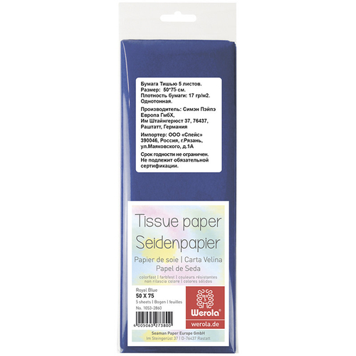 Бумага Тишью Синяя И