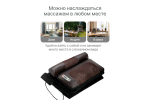 Матрас массажный с массажером ног CleverCare Full Body, цвет коричневый