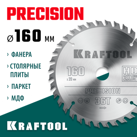 KRAFTOOL Precision, 160 х 20 мм, 36Т, пильный диск по дереву (36952-160-20)