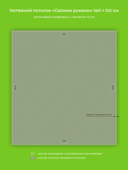 Натяжные потолки 28.6 м2, 21.1 м2