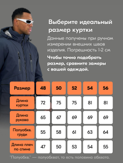 Горнолыжный костюм мужской зимний темно-серого цвета 394TC