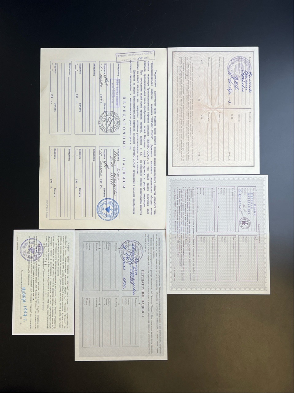 Комплект и 5 разных акций 1993 - 1994 года по 10000 рублей