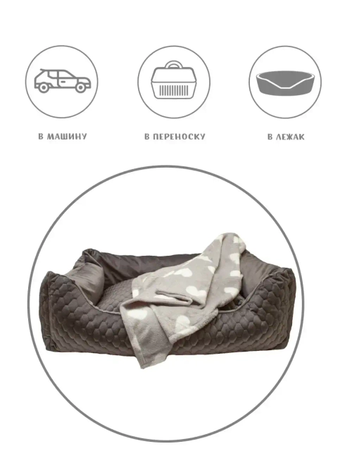 Подстилка для собак плед для животных