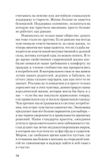 Свобода от тревоги. Справься с тревогой, пока она не расправилась с тобой (#экопокет)
