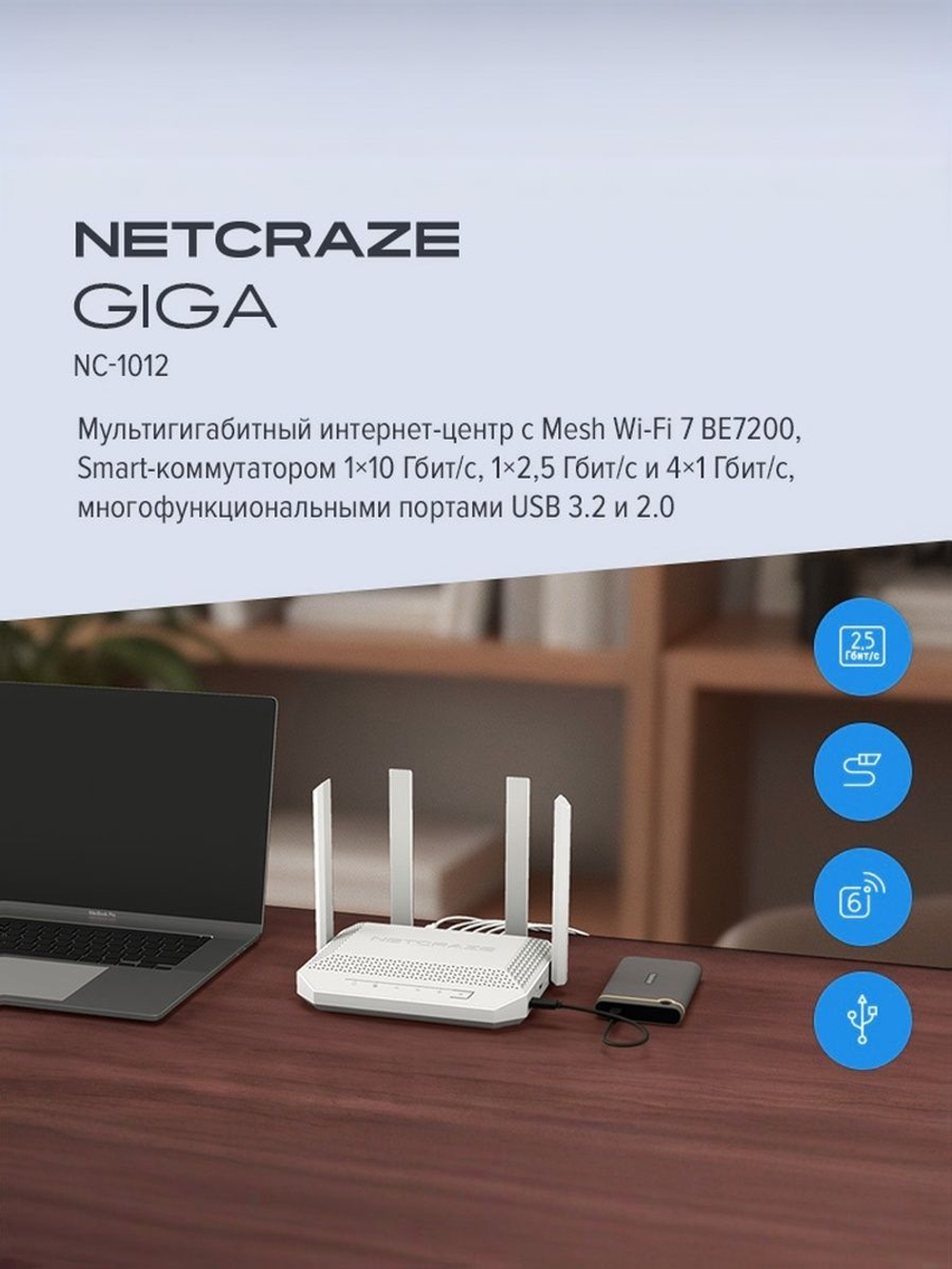 Мультигигабитный интернет-центр Netcraze Giga (NC-1012) с Mesh Wi-Fi 6 AX3000