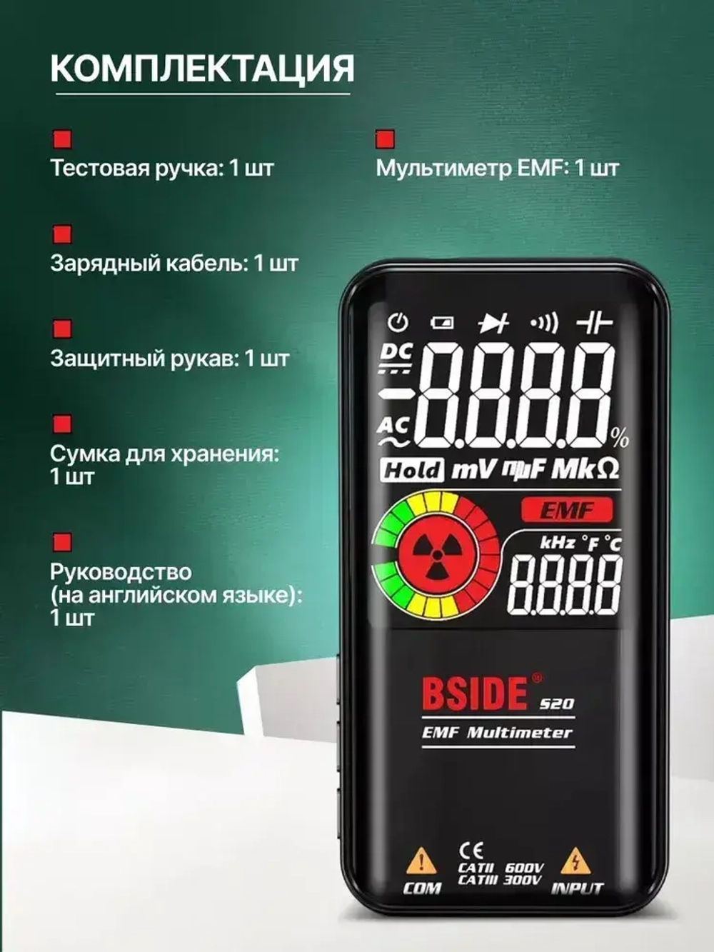 Мультиметр EMF BSIDE S20 / Детектор электромагнитного излучения