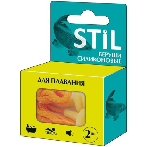 Беруши STIL силиконовые для плавания 2 шт.