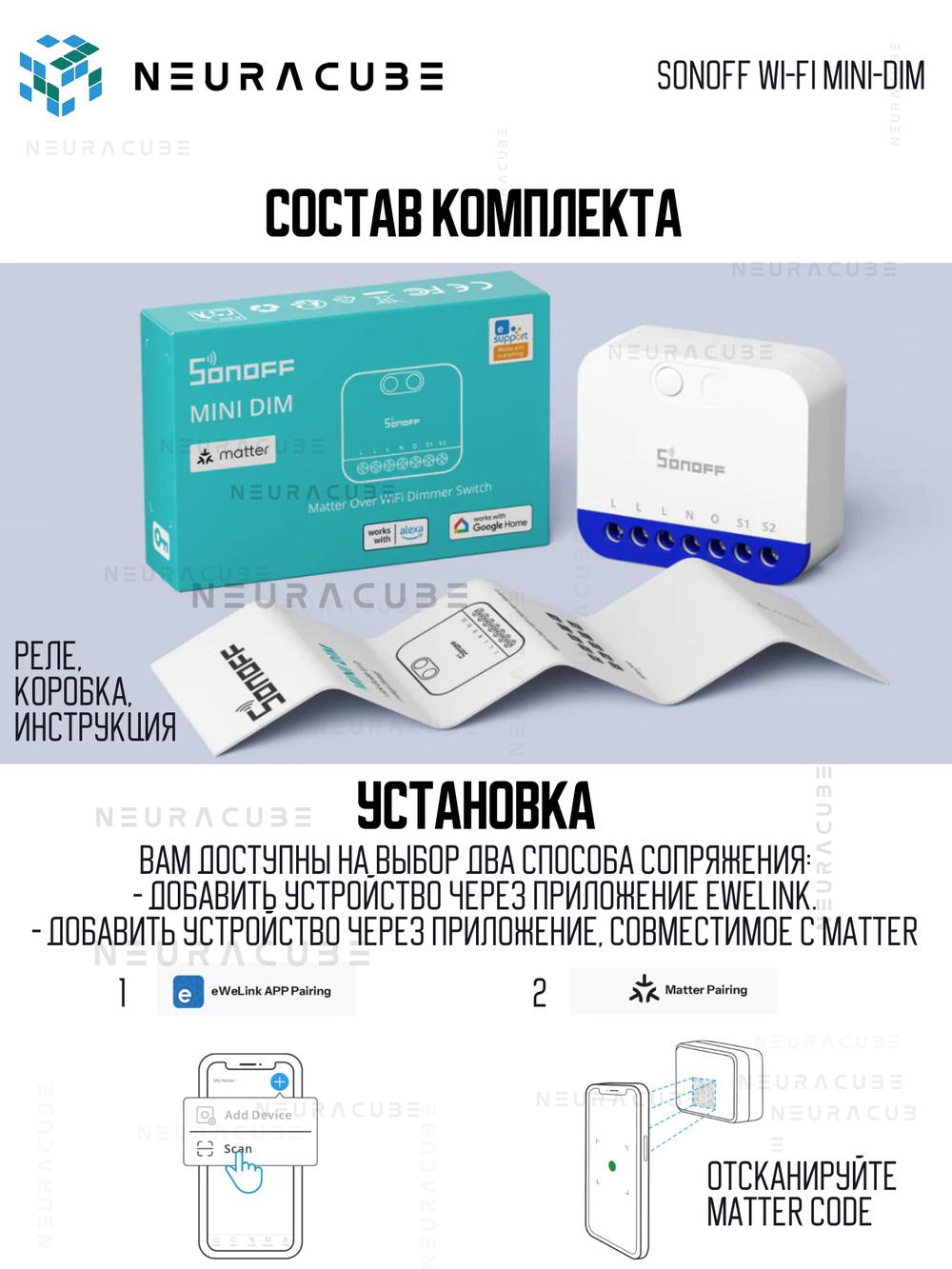 WiFi(Matter) диммер SONOFF MINI-DIM