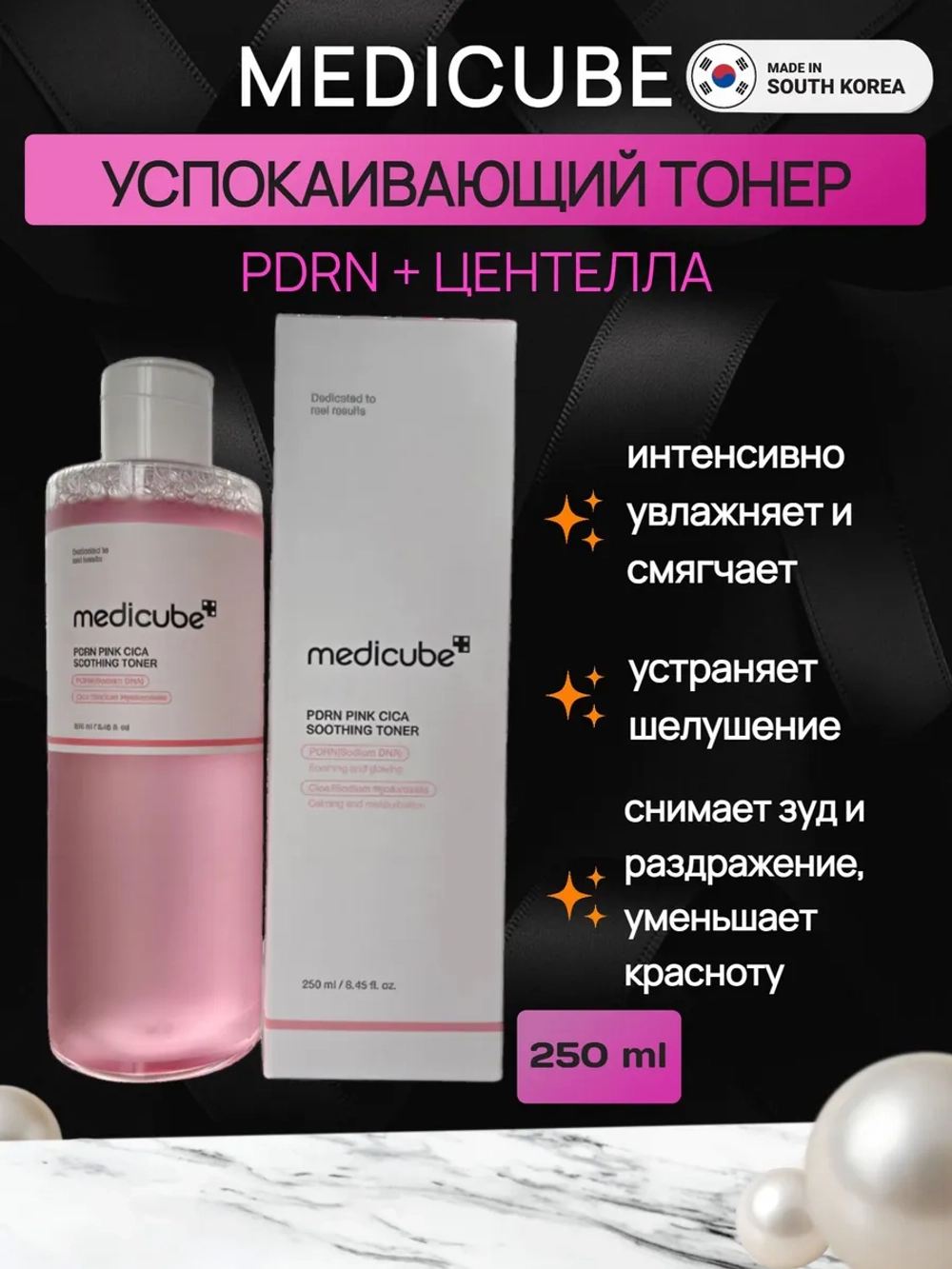 Успокаивающий тонер с ПДРН и центеллой medicube PDRN Pink CICA Soothing Toner, 250 мл