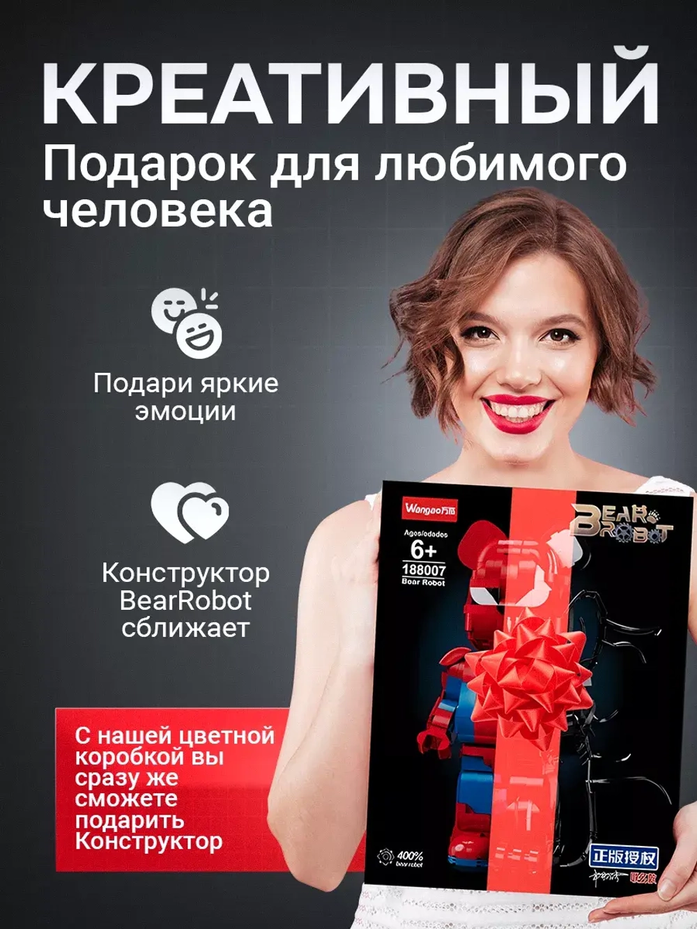 Конструктор Робот медведь Bear Robot