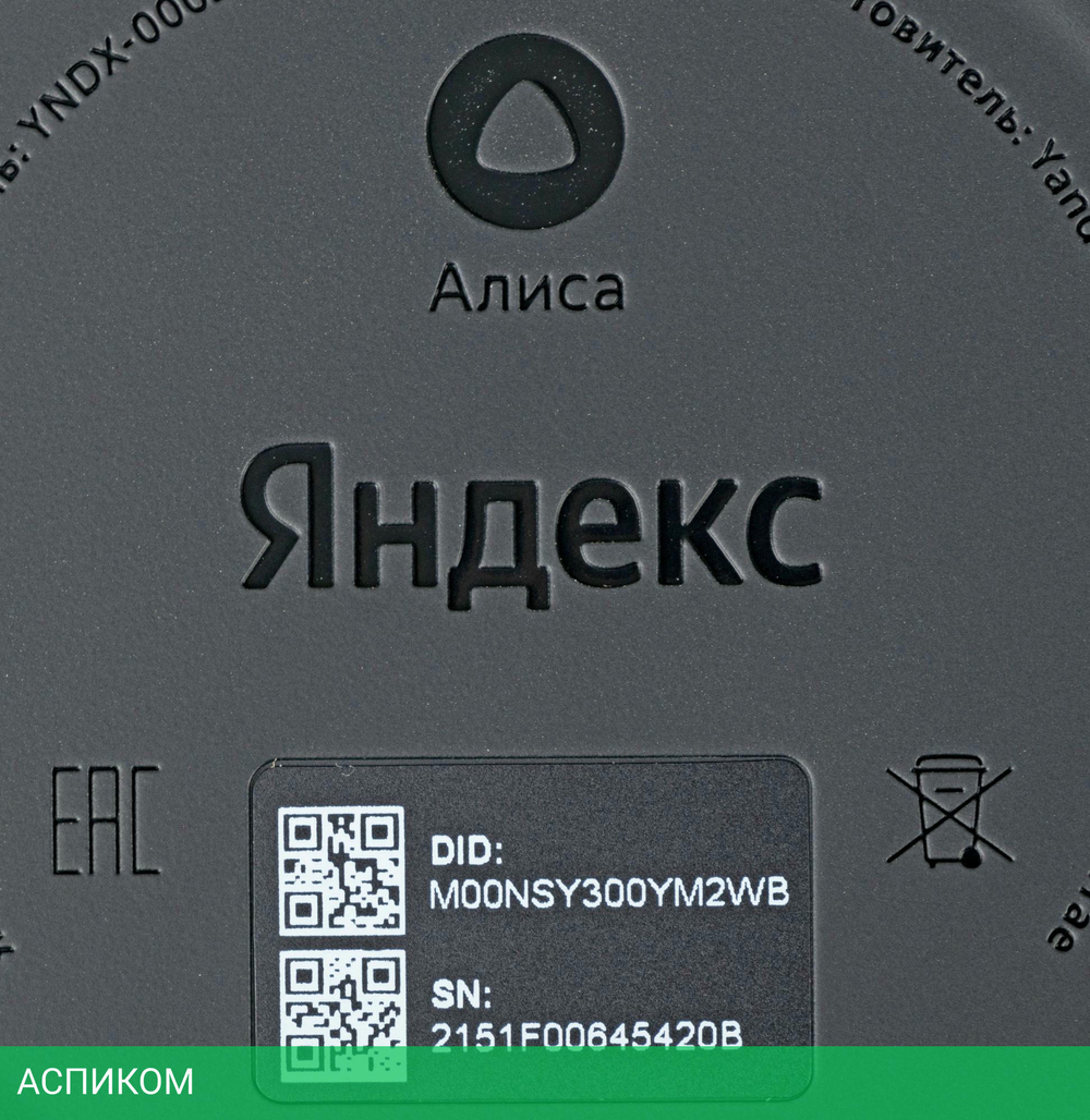 Умная колонка Яндекс Станция Мини с часами синий (YNDX-00020B)