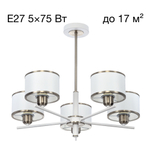 Citilux ALTON CL421252 Люстра на штанге с абажурами Белая