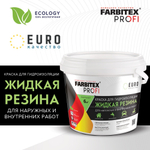 Краска акриловая для гидроизоляции Жидкая резина FARBITEX PROFI