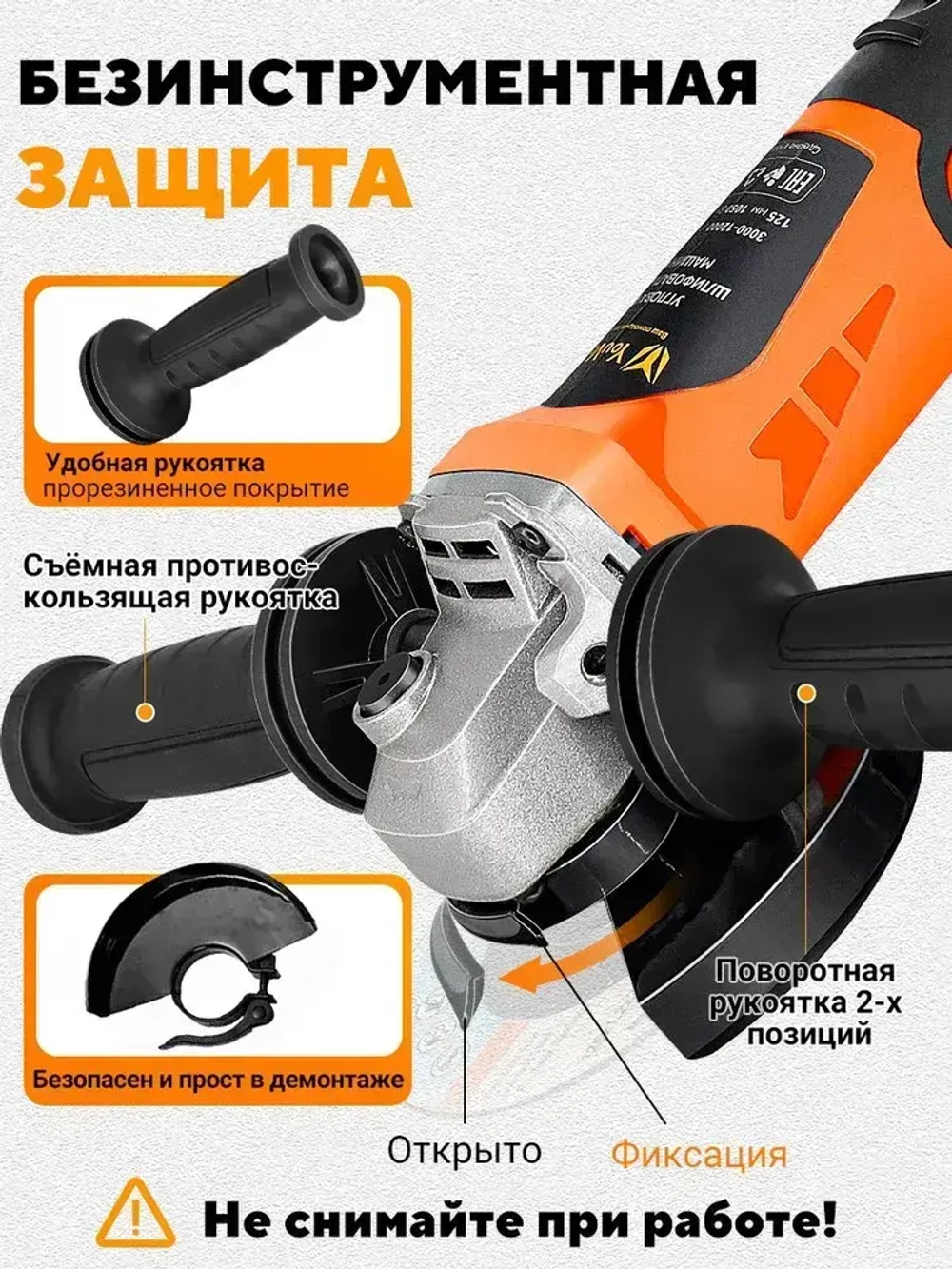 Болгарка 125 1050Вт, УШМ с регулировкой оборотов,0-12000об/мин