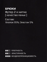 Спортивный костюм для мальчика на физкультуру