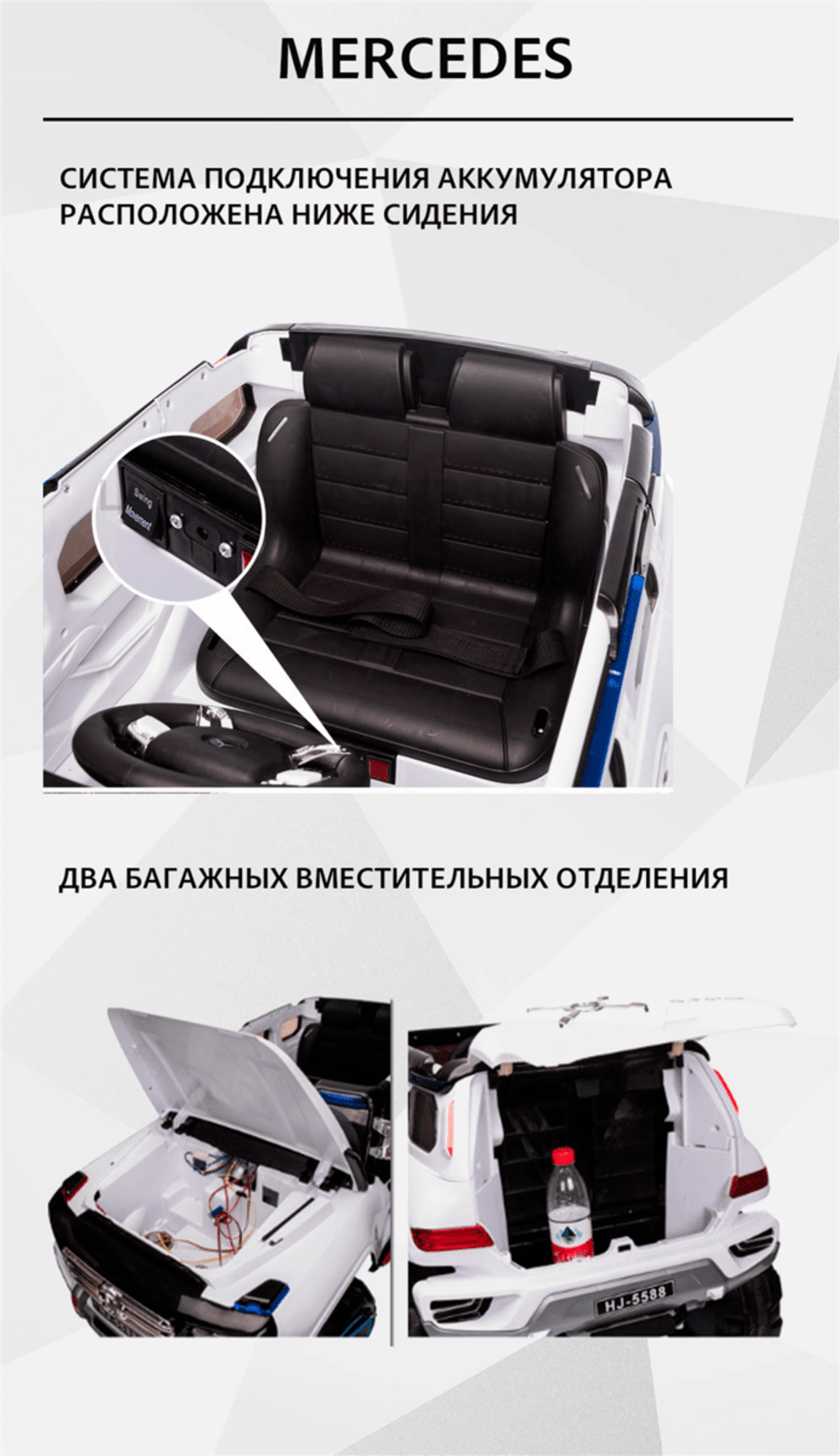 Детский электромобиль  "Mercedes" белый