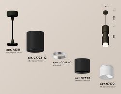 Ambrella Комплект подвесного светильника с акрилом MR16 Подвесные XP7723032
