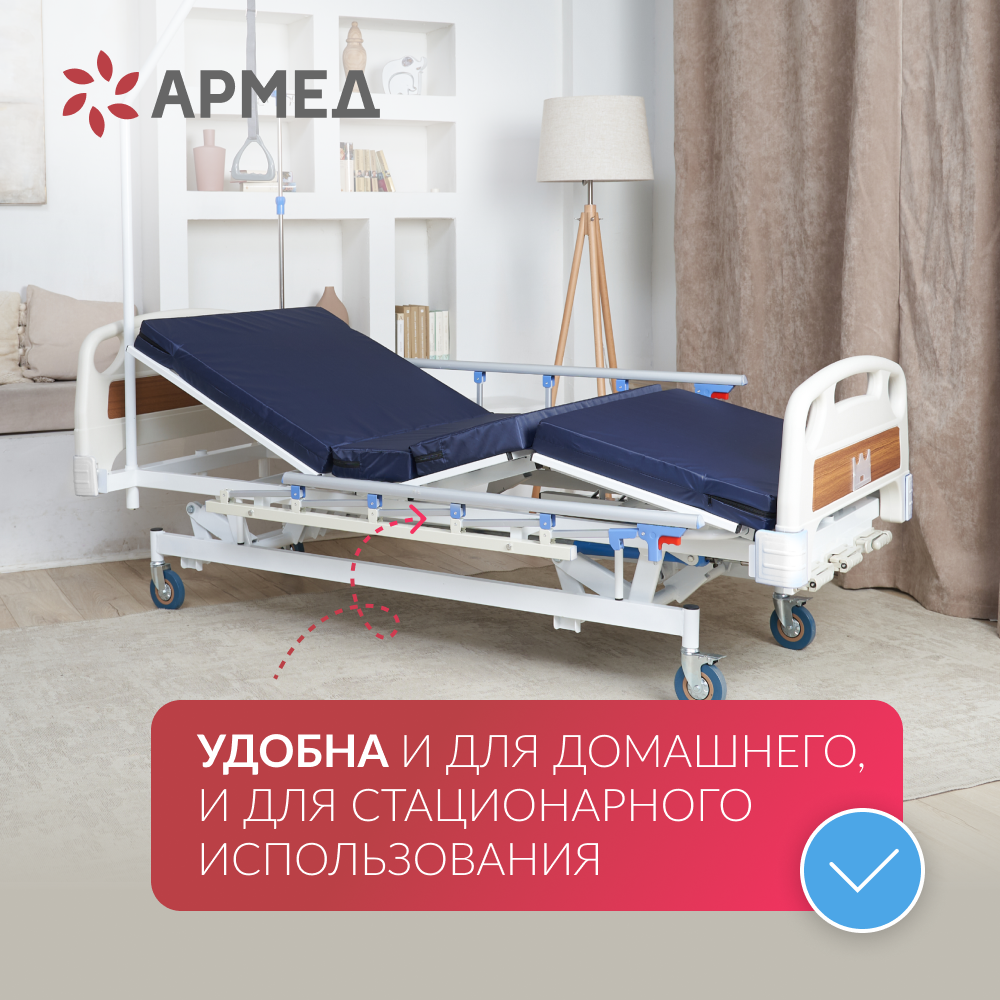 Кровать функциональная Армед РС106-Б