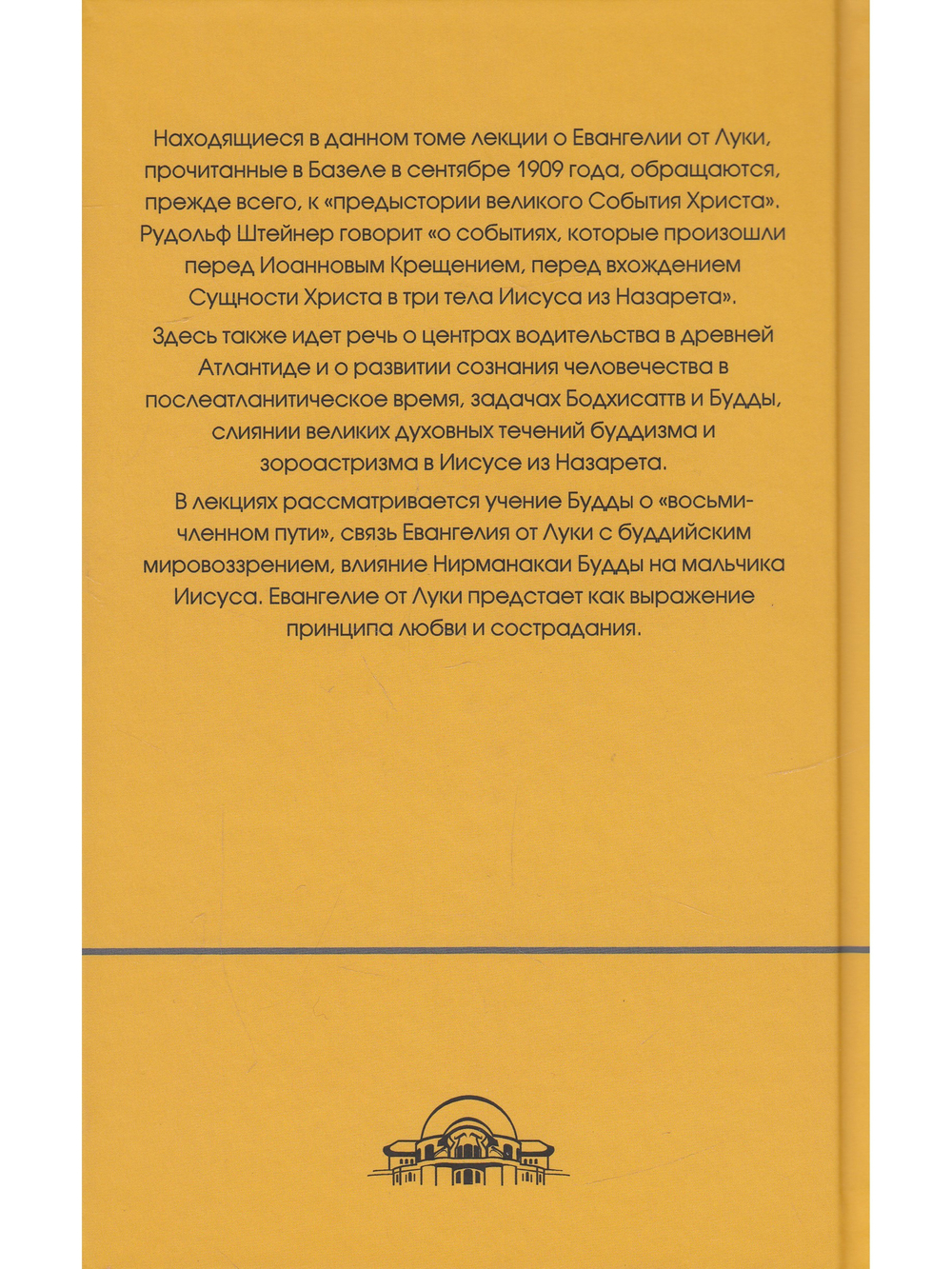 Евангелие от Луки