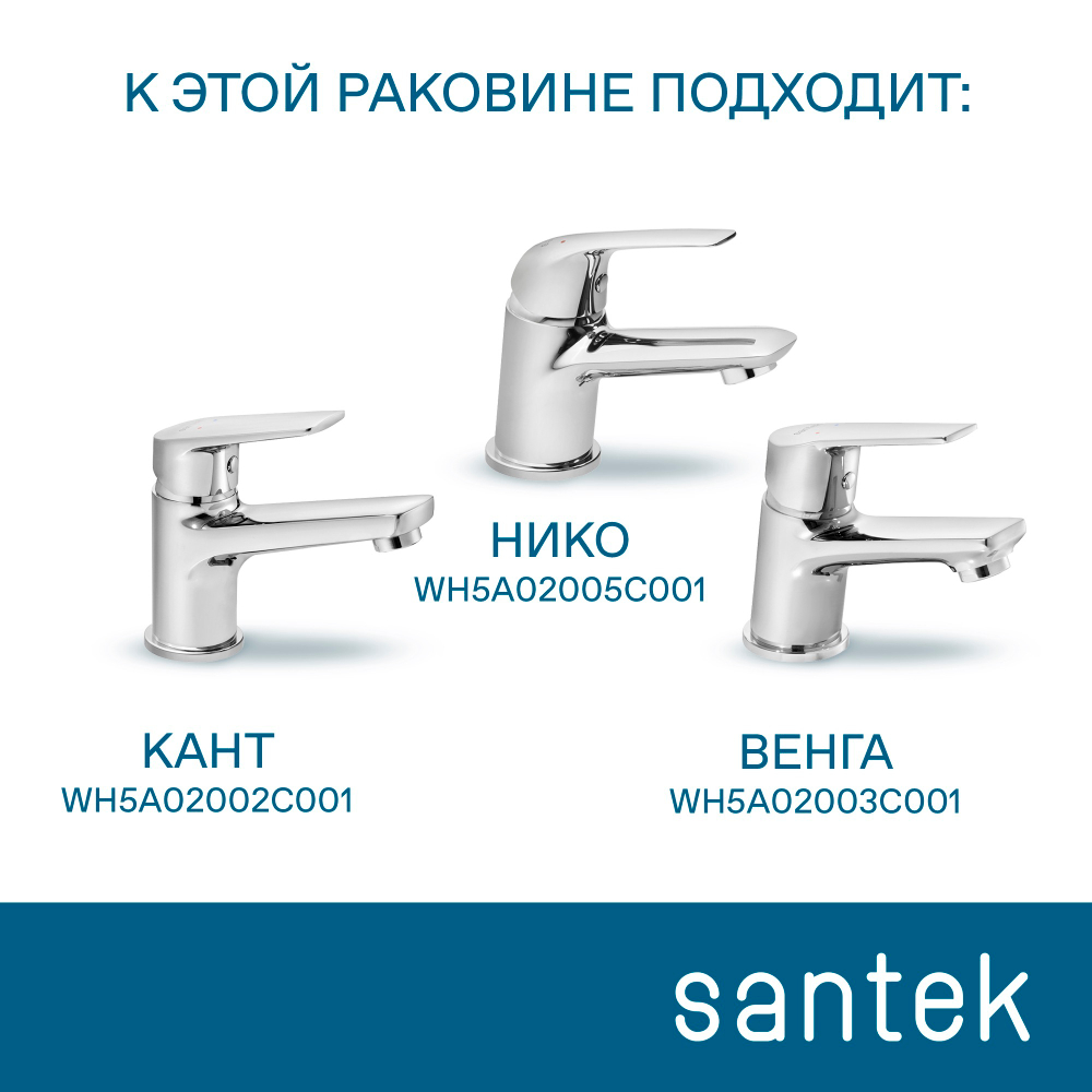 Раковина Santek Азов 40 отверстие под смеситель справа 1WH110254