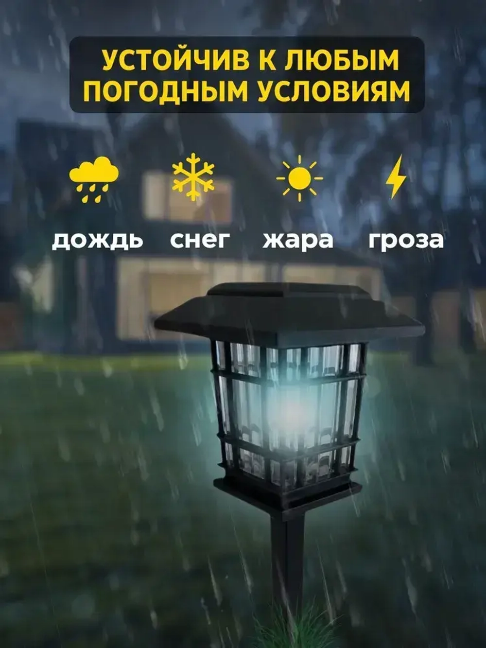 Фонарики садовые на солнечных батареях, 4 шт